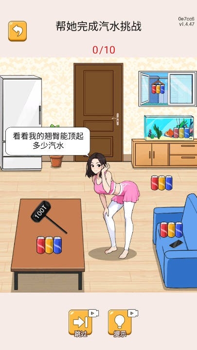 疯狂大脑洞官方版下载