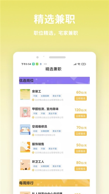 虎芽招聘app下载