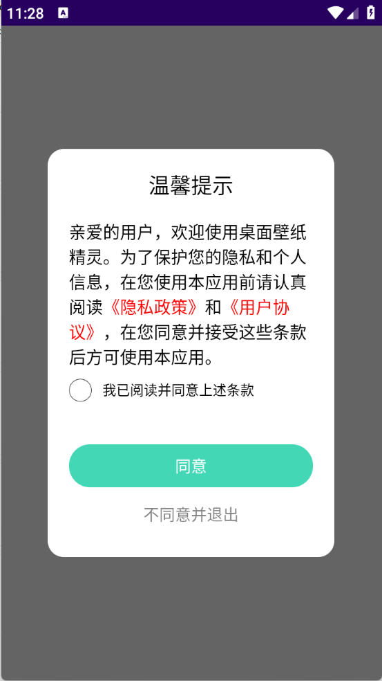 桌面壁纸精灵下载安装最新版