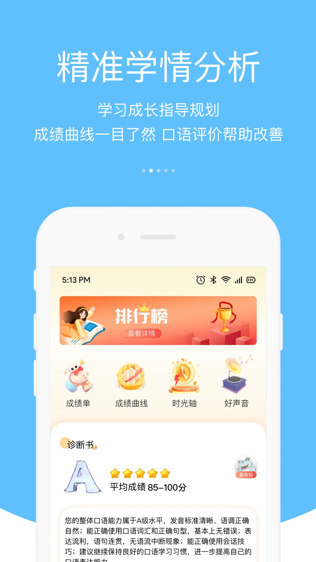 3E口语软件下载