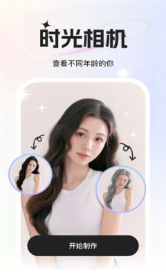 玫瑰相机下载安装手机版最新