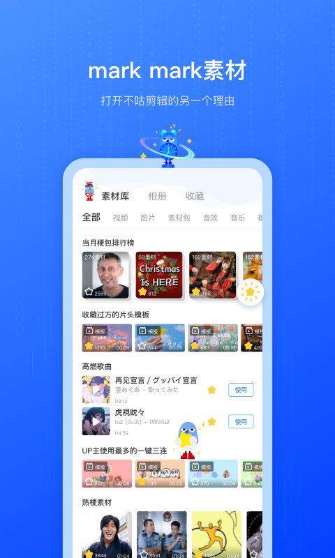 不咕剪辑app官方下载