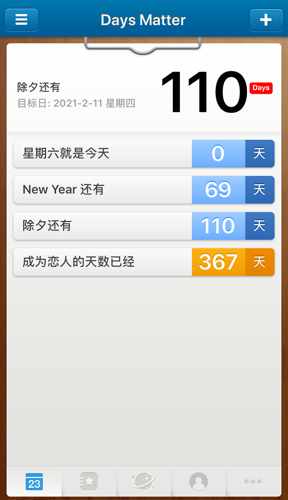 倒数日手机版下载