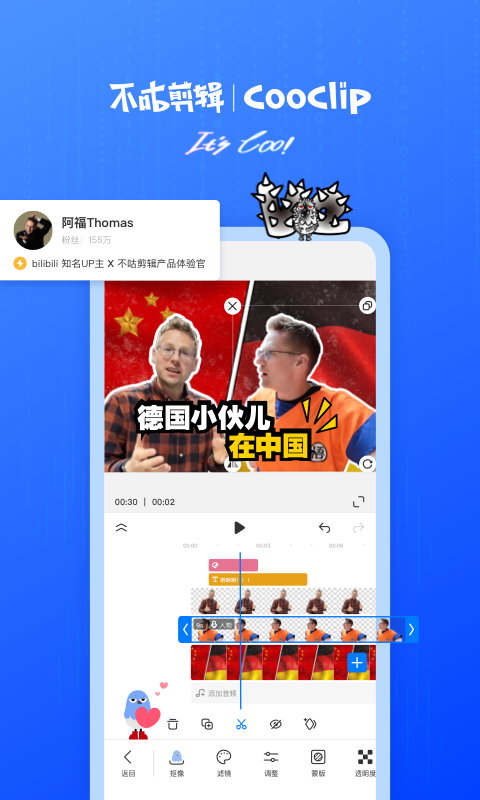 不咕剪辑app官方下载