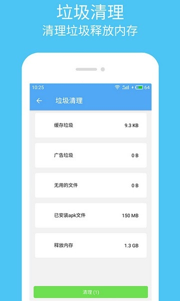 杀毒清理大师app下载