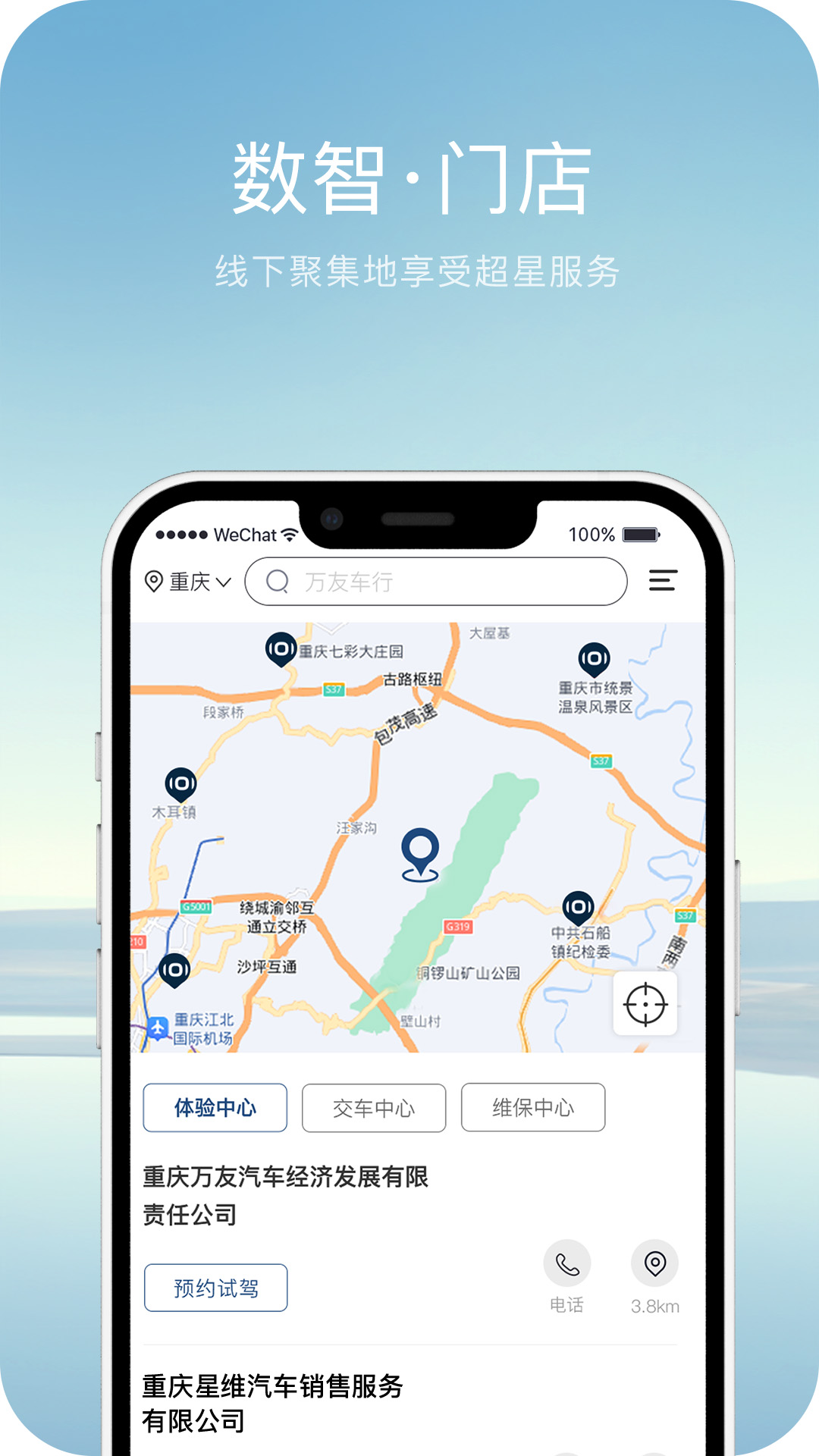 长安启源app下载官网版