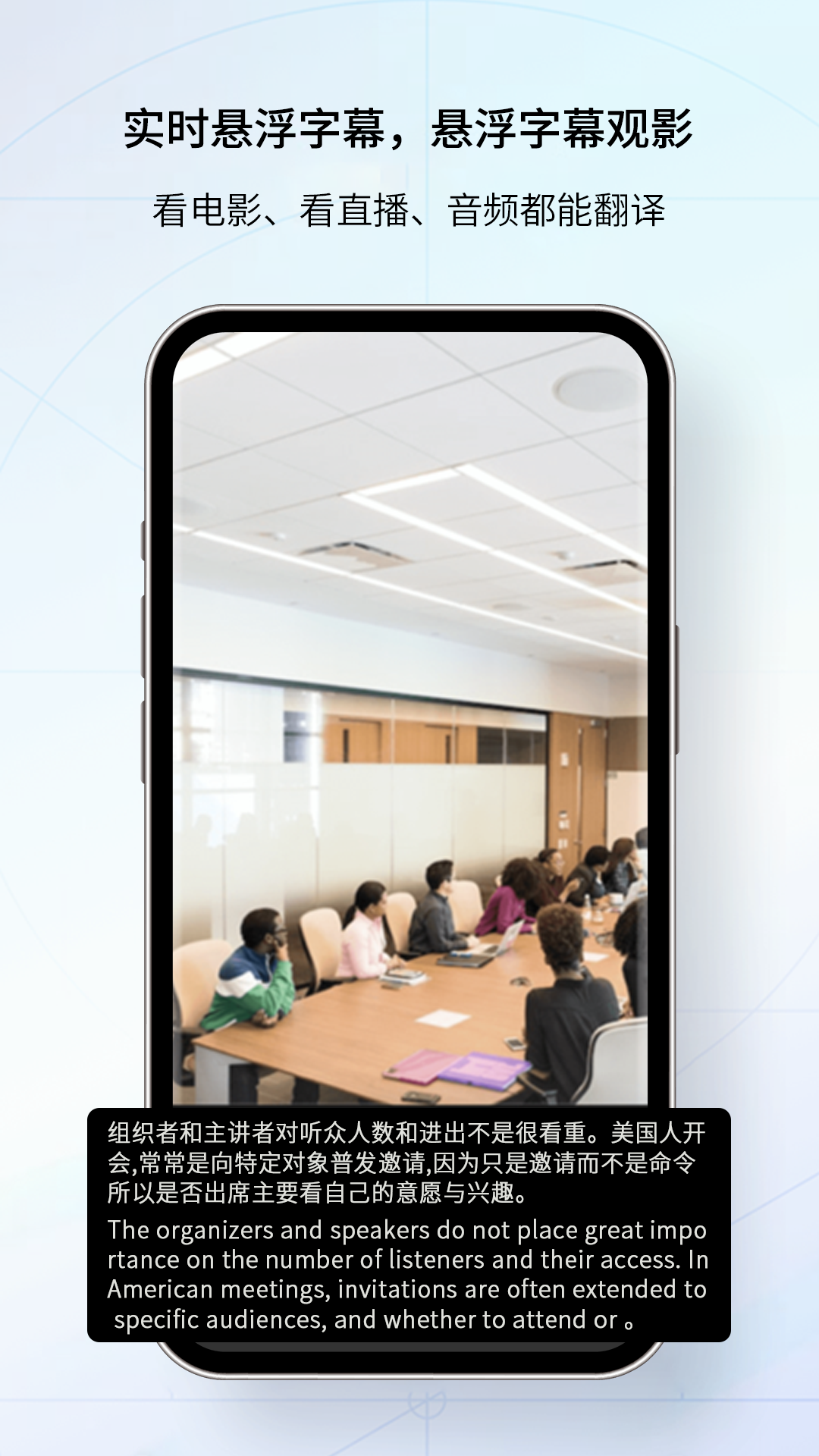 我们的翻译官app下载
