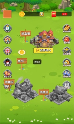 淘金小镇下载app