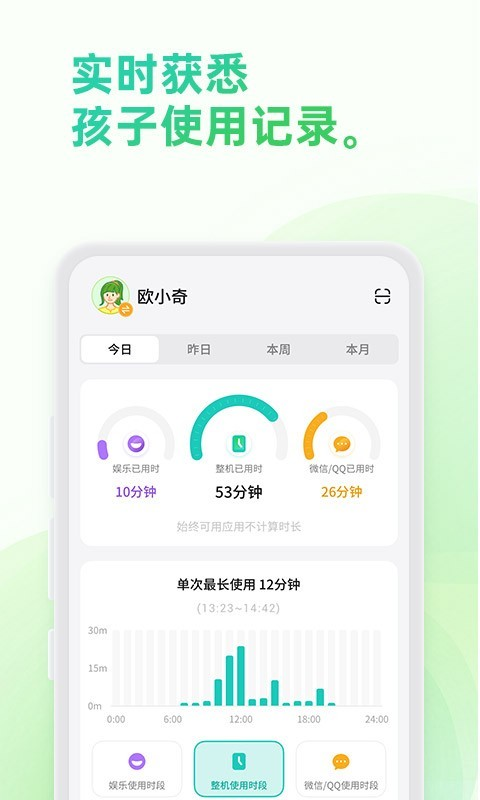 奇少年守护软件下载