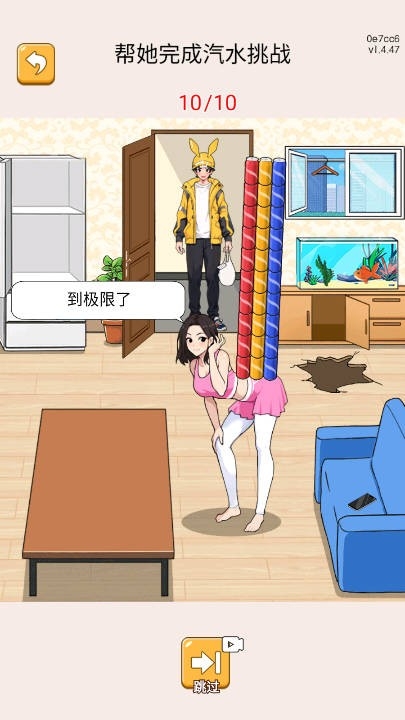 疯狂大脑洞官方版下载