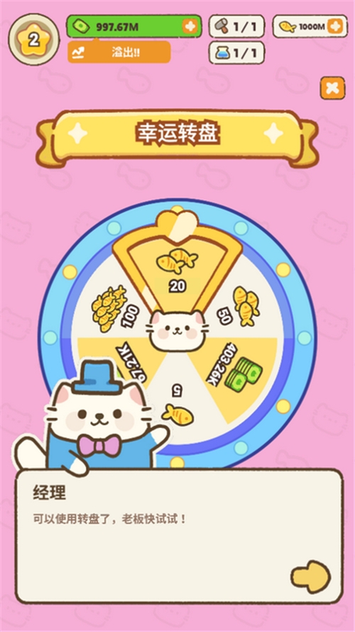 我的完美猫旅馆下载