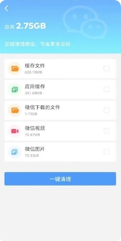 贴心清理app下载