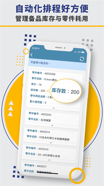 外勤筋斗云app下载