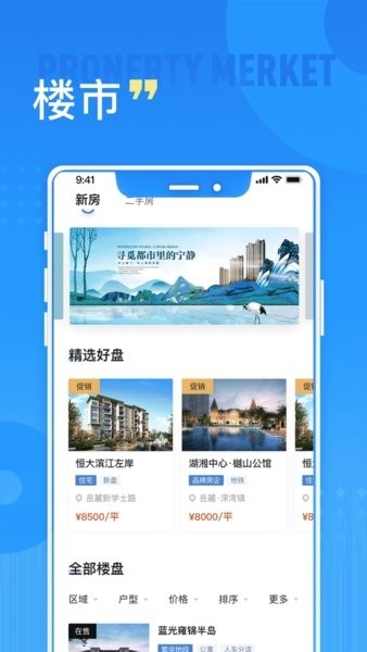 长沙住房公积金管理中心app下载