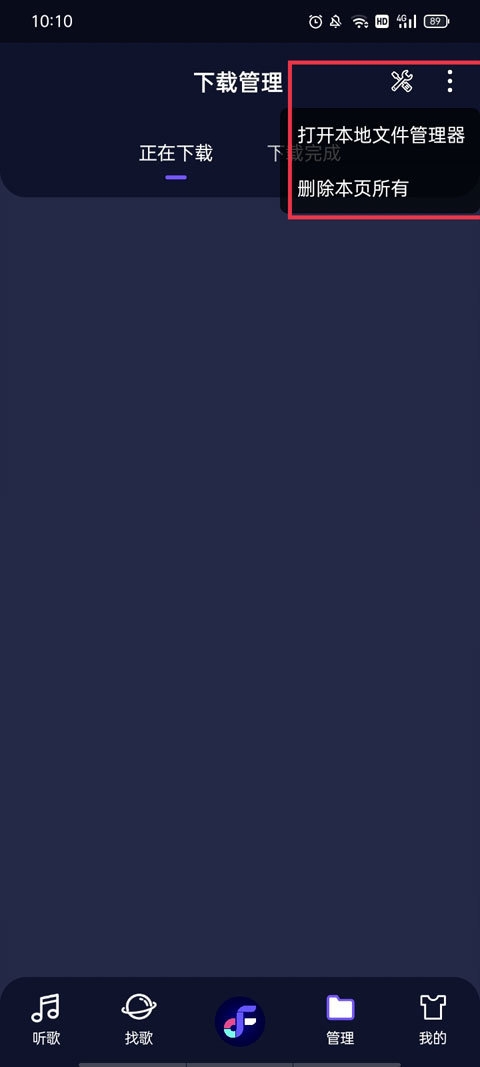 Fly音乐官网下载最新版