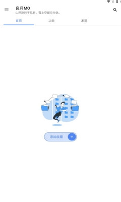 良月mo工具箱软件最新版下载