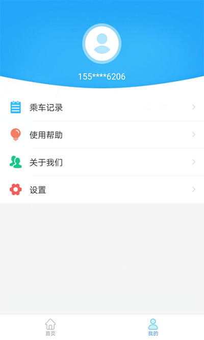 盘州公交卡充值app下载
