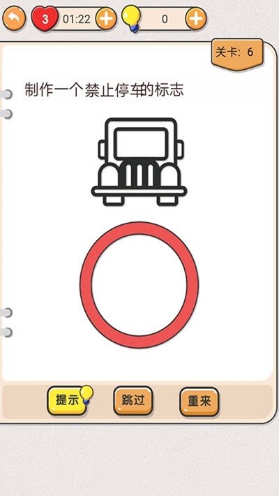 我不是猪脑游戏下载