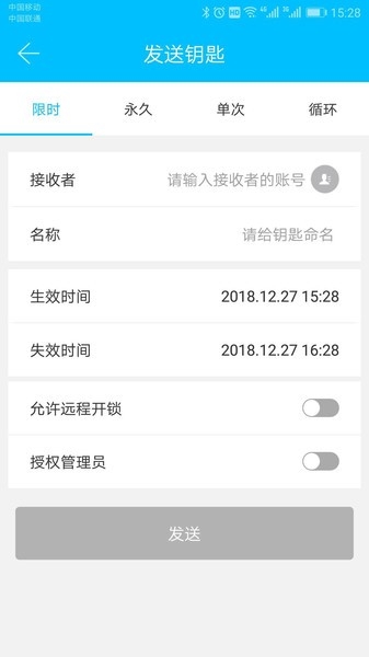 科技侠智能锁官网版下载
