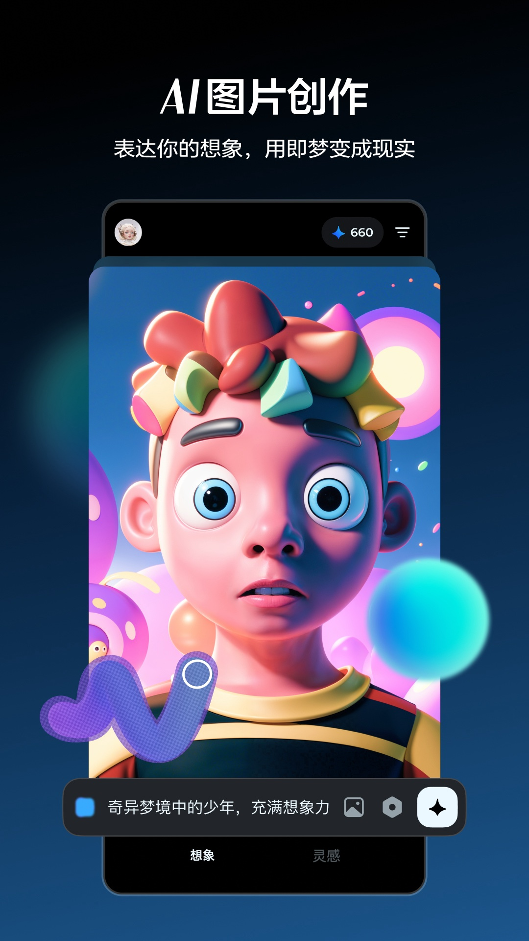 即梦AIapp官方下载