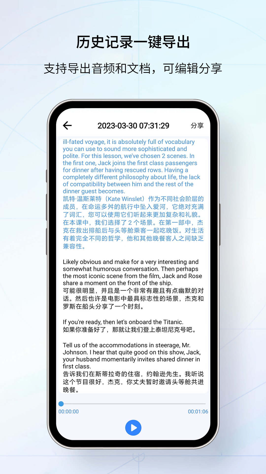 我们的翻译官app下载