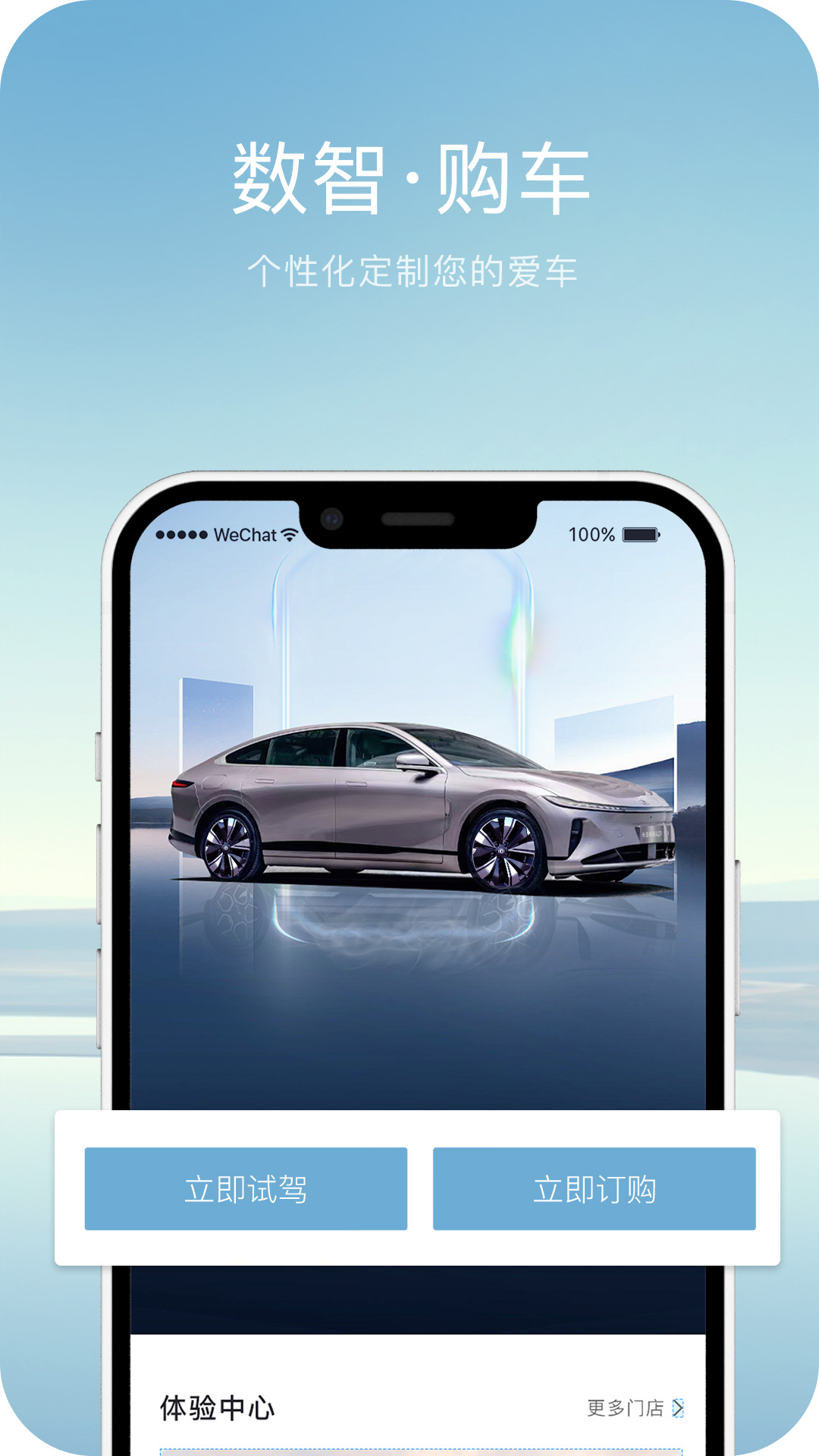 长安启源app下载官网版