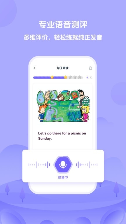 外研u学app下载官方版