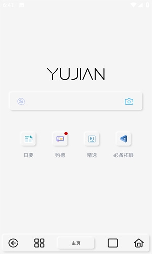 雨见浏览器官网版下载