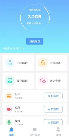贴心清理app下载