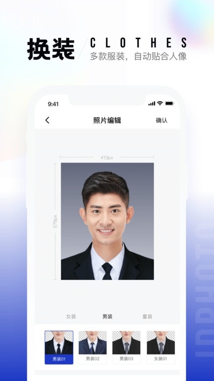 一寸照片生成器免费版下载