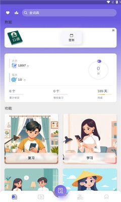 百越南词app下载