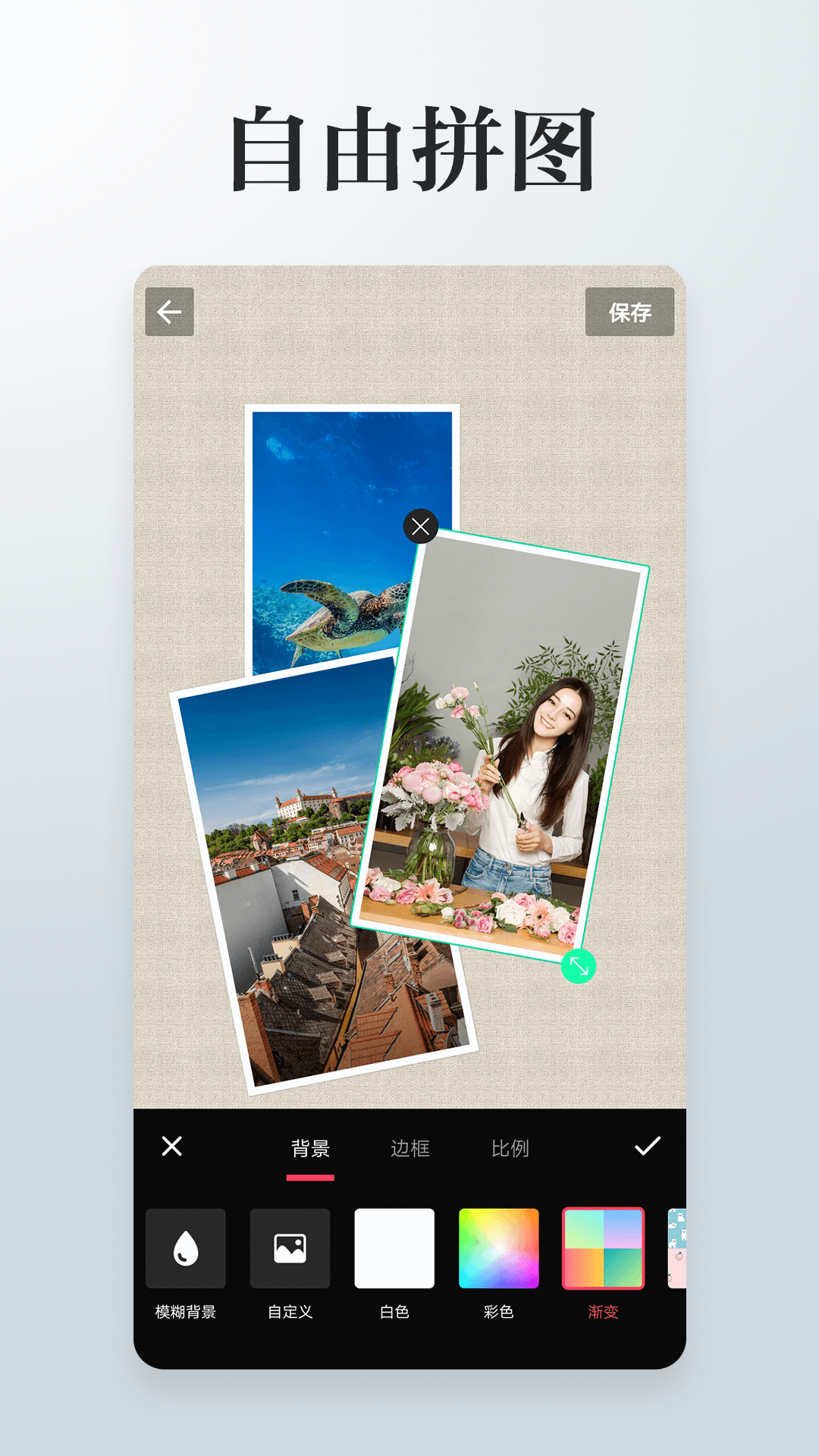 照片拼接P图编辑软件下载