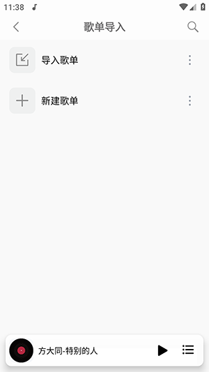 天道音乐app