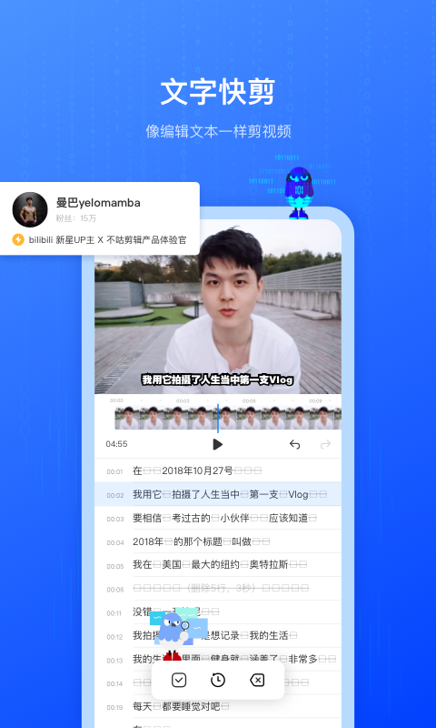 不咕剪辑app官方下载