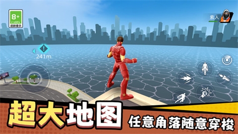 城市蜘蛛英雄官方版下载