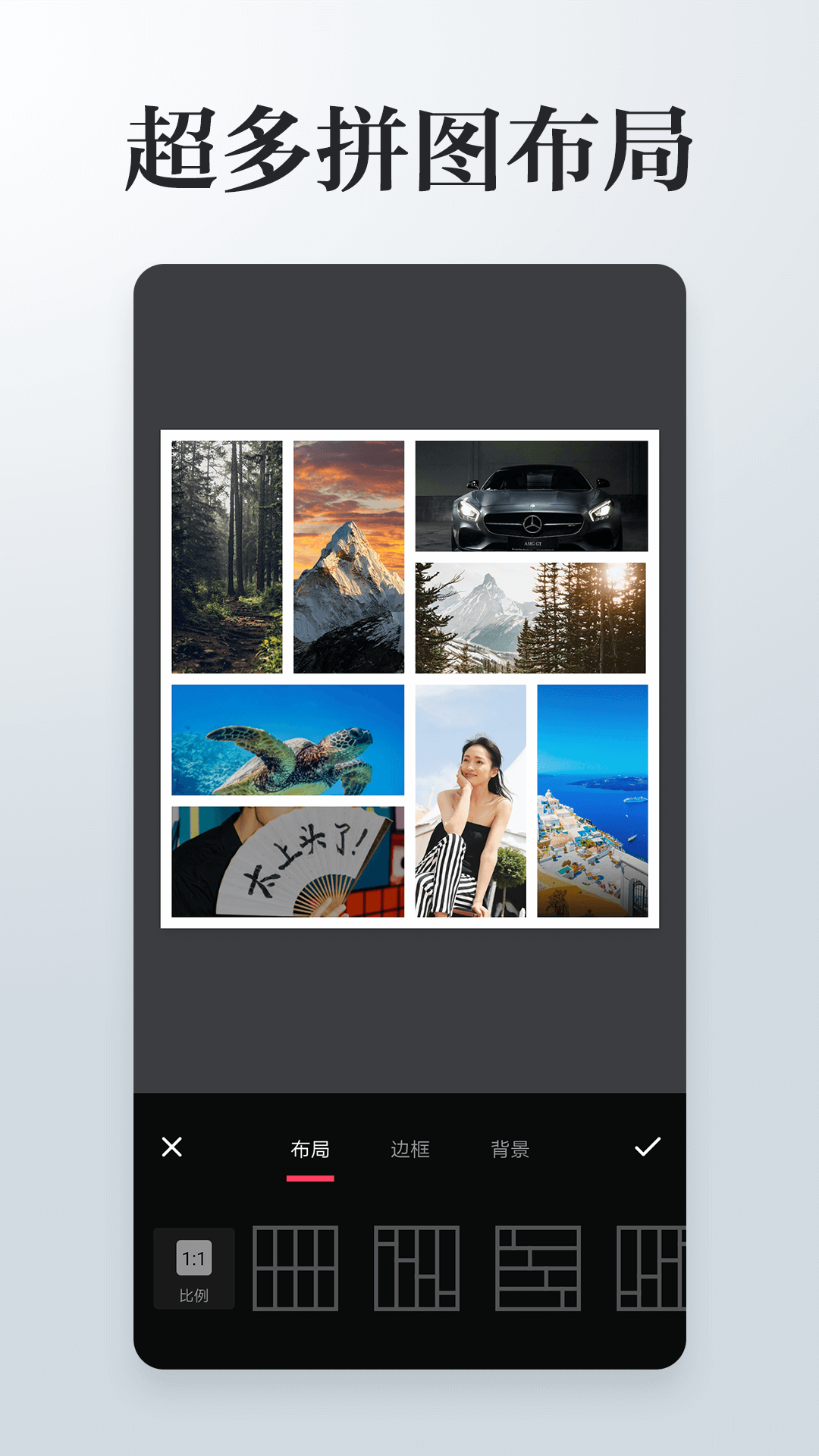 照片拼接P图编辑软件下载