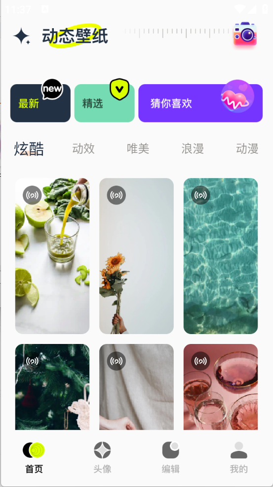 桌面壁纸精灵下载安装最新版