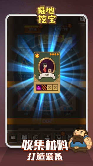 掘地挖宝下载手机版安装最新版