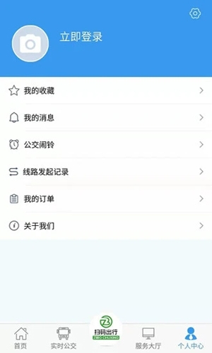淄博出行实时公交下载app