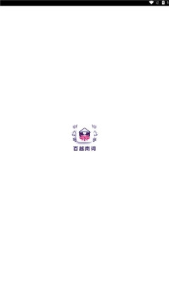 百越南词app下载