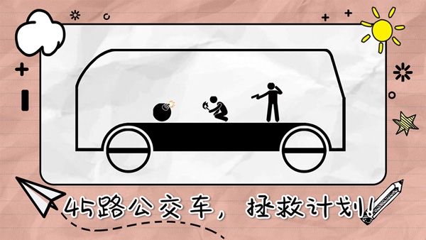 画线来闯关游戏下载