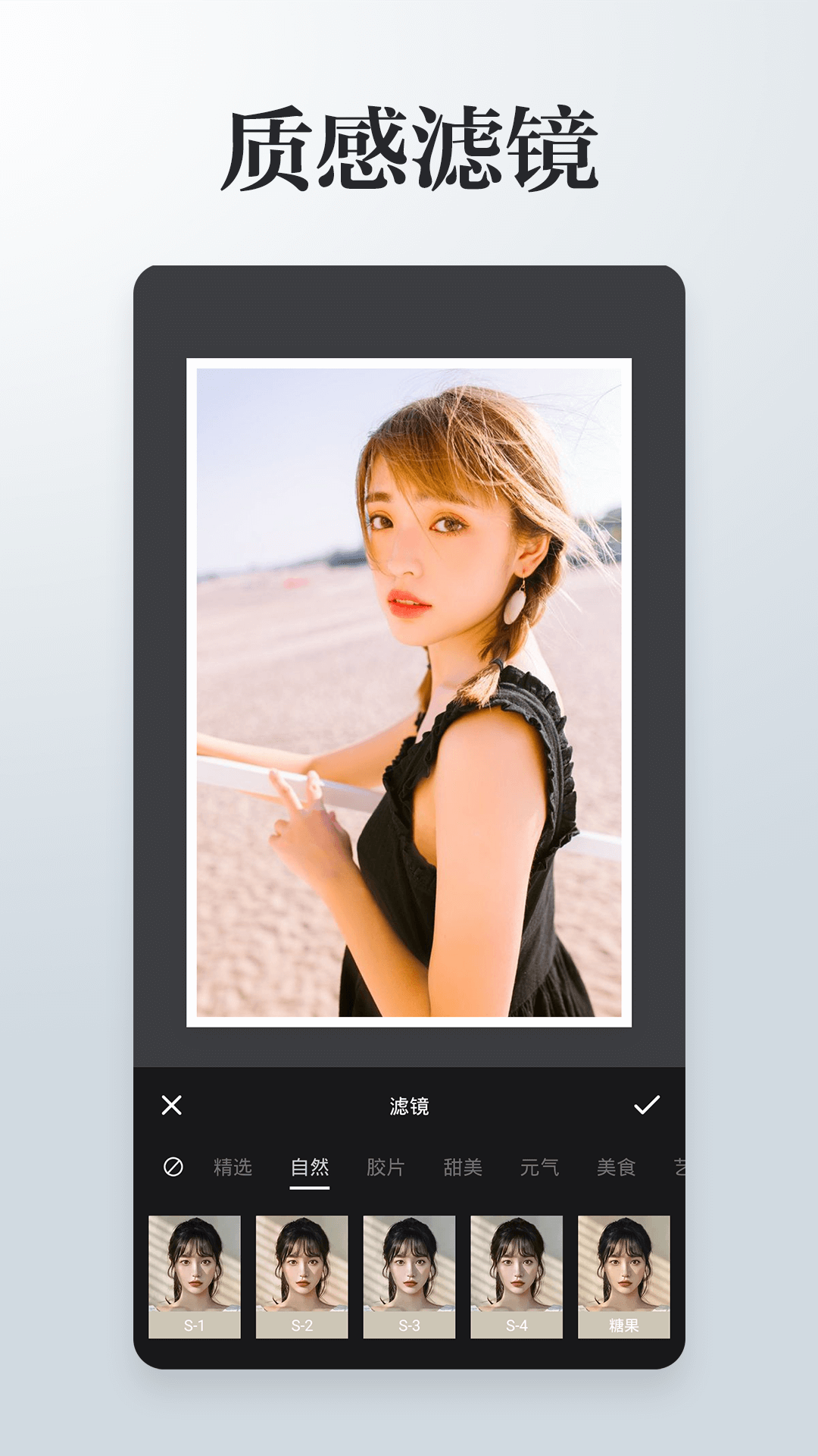 照片拼接P图编辑软件下载