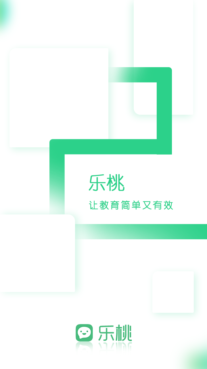 乐课网app下载安装最新版本