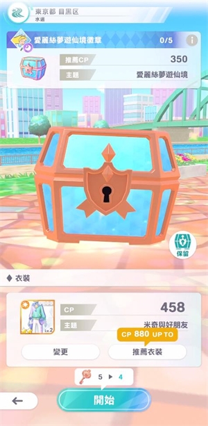 米奇寻宝下载app