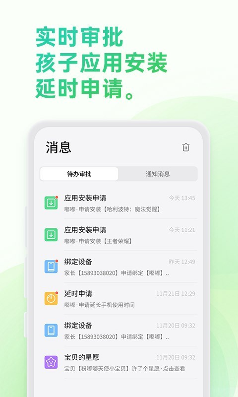 奇少年守护软件下载
