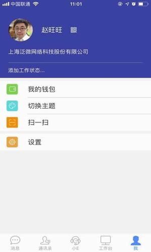 EMobile7官网app下载