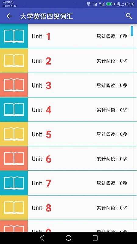 英语单词速记app下载免费版安卓版