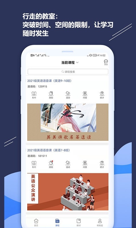ismart教师端app下载