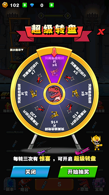 恐龙大炮下载安装手机版中文