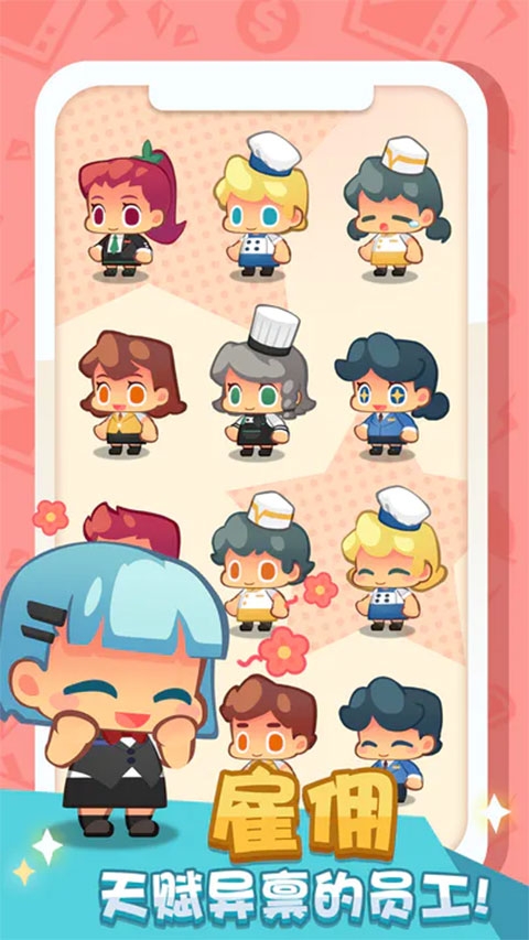 疯狂中餐厅手游下载最新版